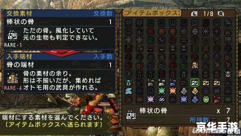 怪物猎人P3武器升级全解析