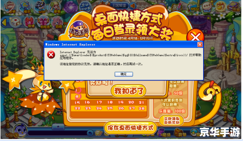 洛克王国快捷方式：探索与战斗的终极秘籍