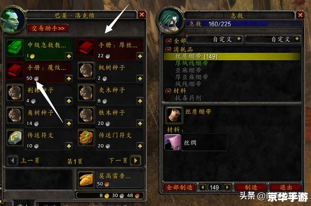 魔兽世界急救:拯救生命的必备技能 魔兽世界急救:拯救生命的必备技能