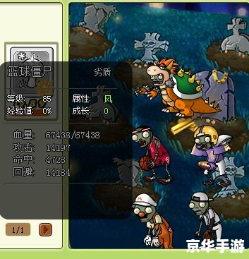 植物大战僵尸OL白哉:游戏玩法与策略 植物大战僵尸OL白哉:游戏玩法与策略