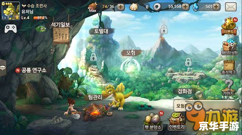 【石器时代起源】游戏分析