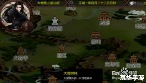 金庸群侠传3贺岁版攻略——掌握技巧,成为武林霸主 金庸群侠传3贺岁版攻略——掌握技巧,成为武林霸主