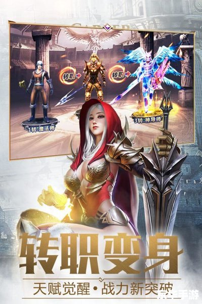 大天使之剑h5 ：重燃经典，再创辉煌