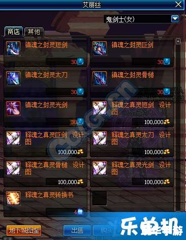 DNF远古装备大全——探索与战斗的终极武器! DNF远古装备大全——探索与战斗的终极武器!