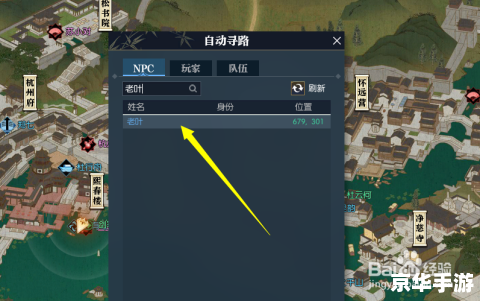 逆水寒此间的老叶 建议：《逆水寒中的此间老叶：游戏内外的故事与情感》