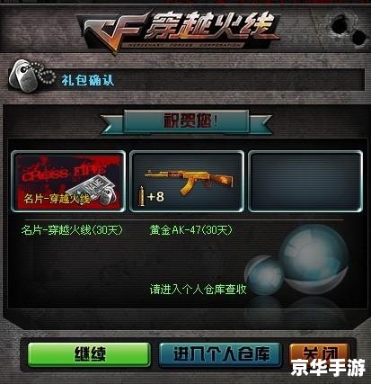 建议:《CF新手礼包悉数登场:领取攻略与游戏玩法解析》 建议:《CF新手礼包悉数登场:领取攻略与游戏玩法解析》