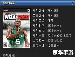 nba2k9怎么用 NBA 2K9游戏操作指南 nba2k9怎么用 NBA 2K9游戏操作指南