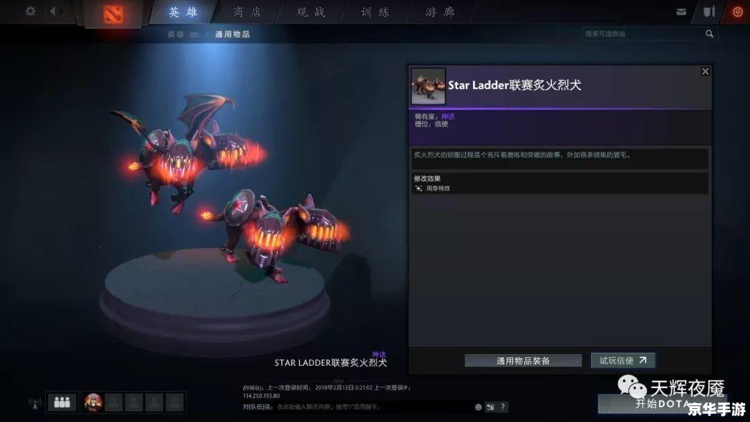 建议：《Dota小狗出装悉数登场：分析与攻略》