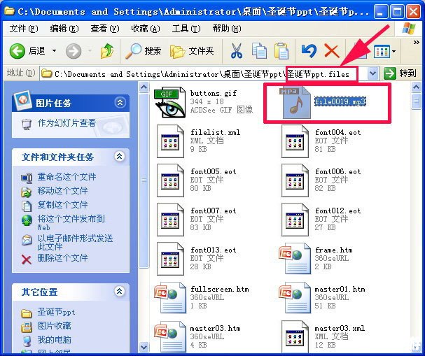 PowerPoint的基本使用教程 PowerPoint的基本使用教程
