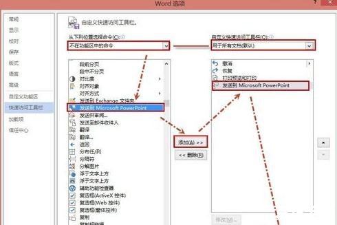 PowerPoint的基本使用教程 PowerPoint的基本使用教程