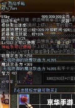 DNF强化最高的装备——探索与战斗的终极武器！