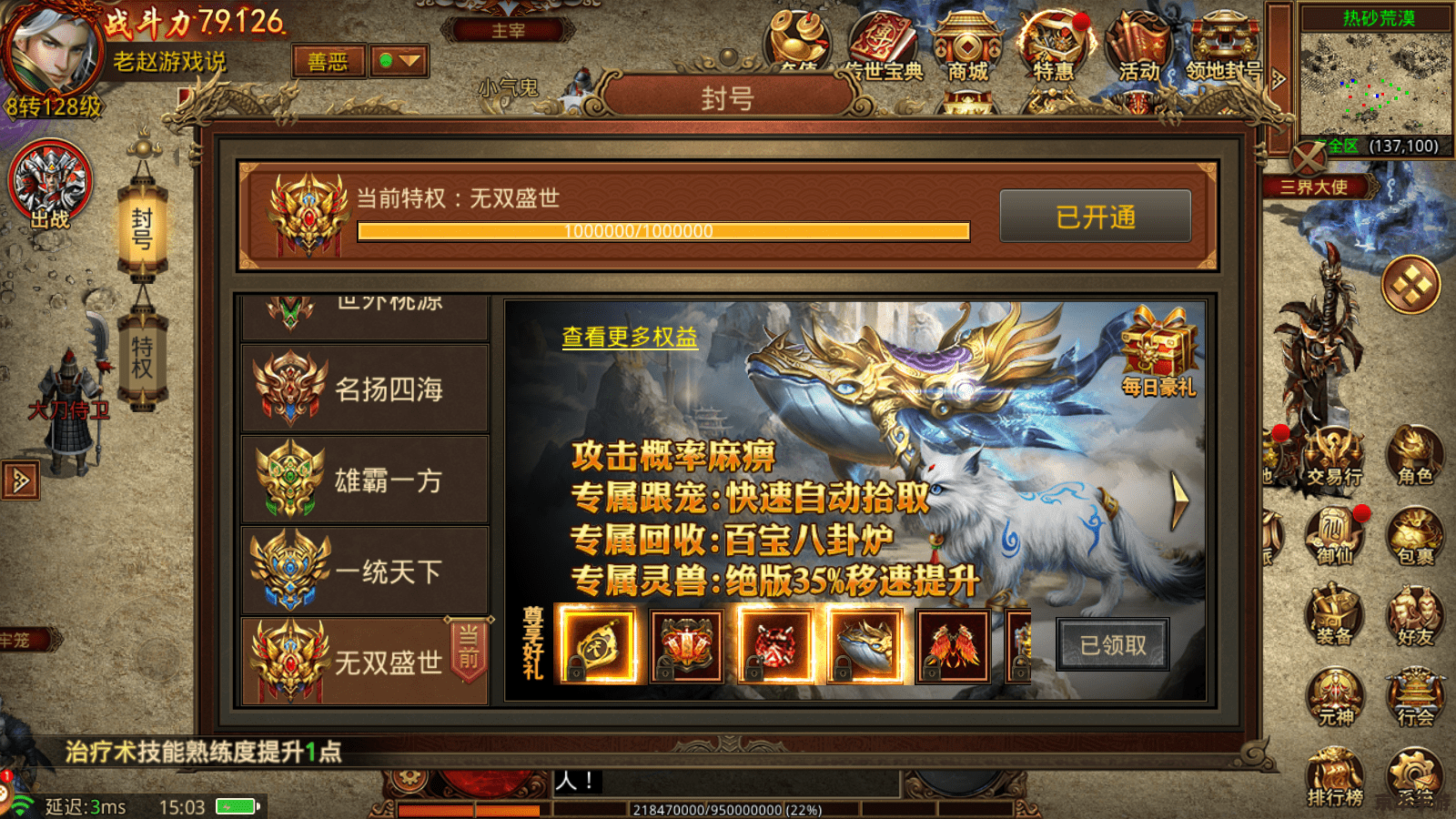 【三国杀Online礼包】领取攻略与游戏玩法解析