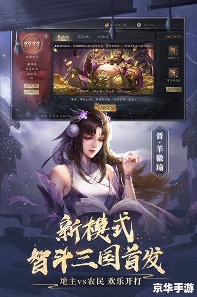 【三国杀Online礼包】领取攻略与游戏玩法解析