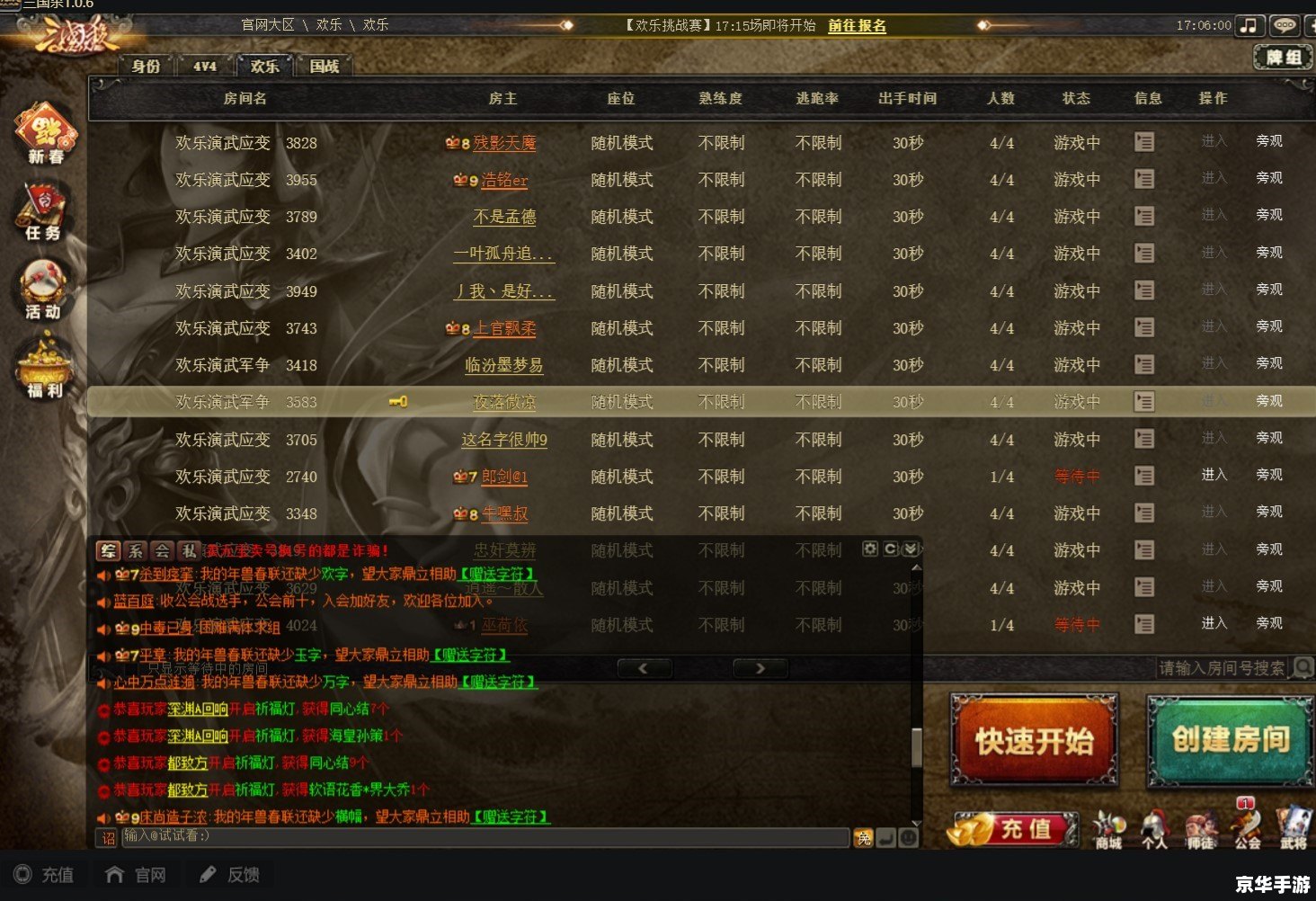 【三国杀Online礼包】领取攻略与游戏玩法解析