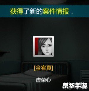 口袋侦探第七关攻略——揭秘与追踪 口袋侦探第七关攻略——揭秘与追踪