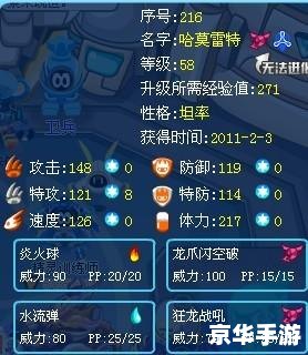 赛尔号刷学习力表:提升战力,探索无限可能 赛尔号刷学习力表:提升战力,探索无限可能