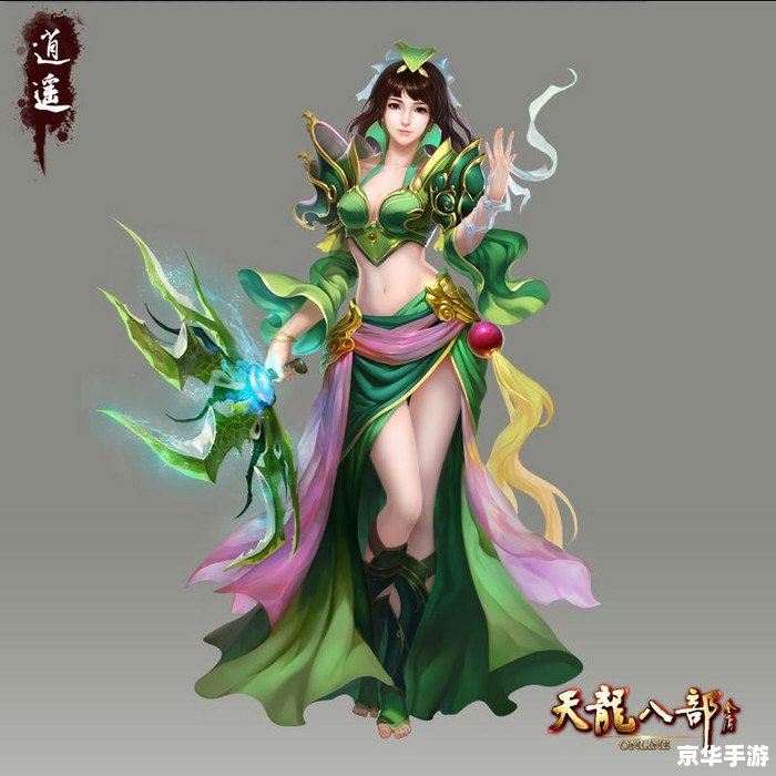 【天龙八部3阿朱任务】游戏解析与探秘 【天龙八部3阿朱任务】游戏解析与探秘