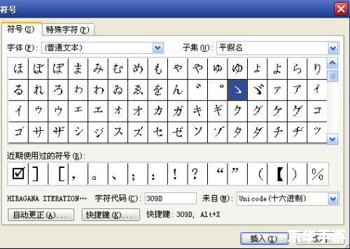 拼音输入法怎么用 拼音输入法怎么用