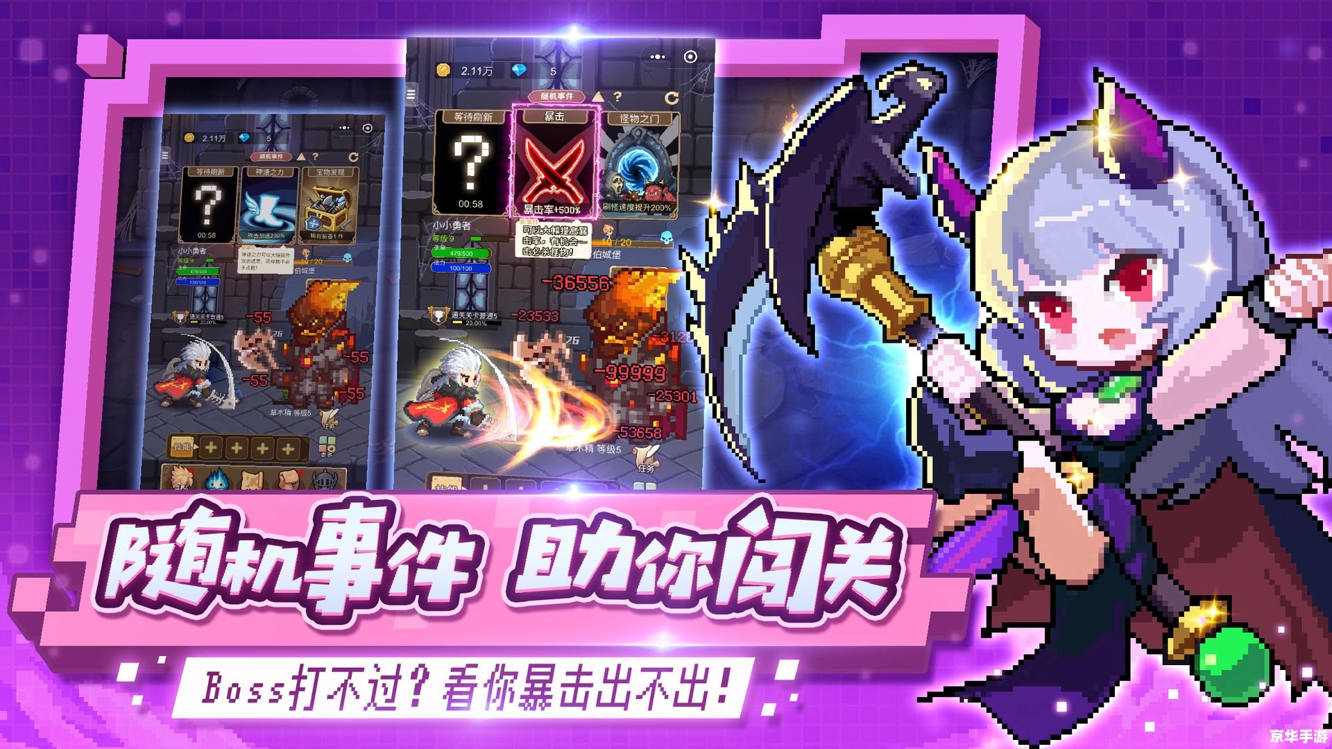 摩尔勇士章界王——勇者之旅的终极挑战