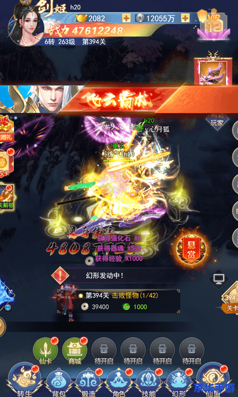 【御龙在天白金版】游戏分析 【御龙在天白金版】游戏分析