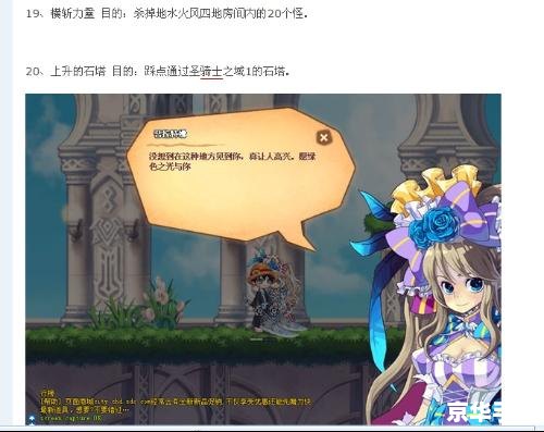 彩虹岛3转任务流程详解 彩虹岛3转任务流程详解
