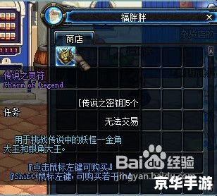 【传说之密匙】游戏标题分析 【传说之密匙】游戏标题分析