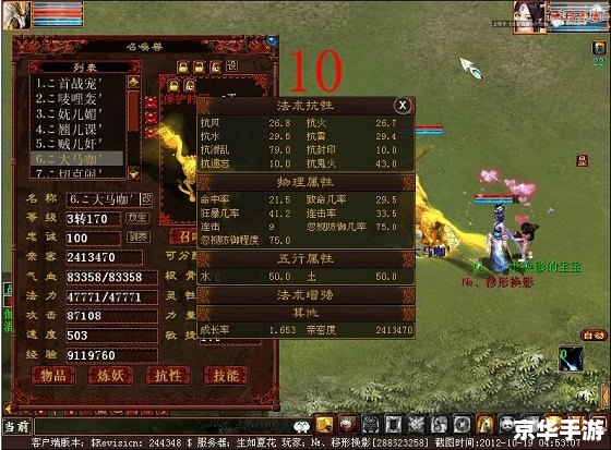 新大话西游2怎么用 新大话西游2怎么用