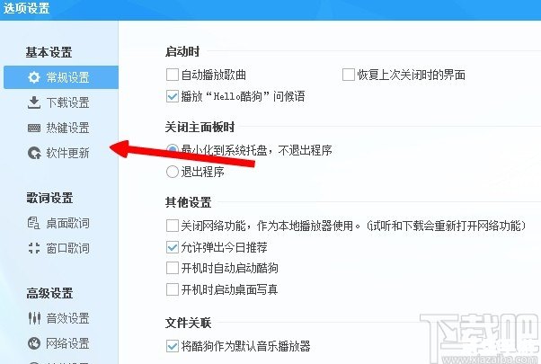 详细步骤教你如何安装和使用手机版酷狗音乐 详细步骤教你如何安装和使用手机版酷狗音乐