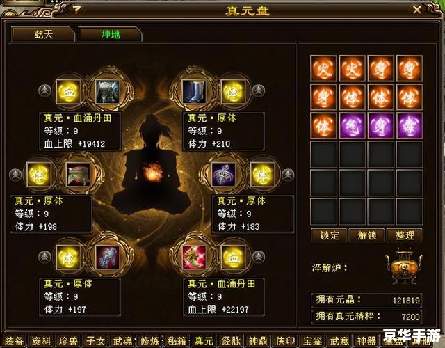 天龙八部 武魂 建议：《天龙八部武魂：挖掘与战斗的终极武器！》