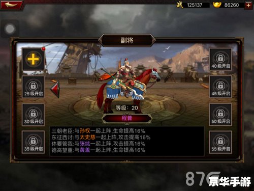 【三国群英传32.1】游戏分析及亮点 【三国群英传32.1】游戏分析及亮点