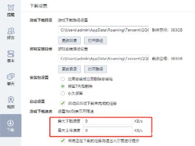 qq游戏软件怎么用 QQ游戏软件的使用方法详解 qq游戏软件怎么用 QQ游戏软件的使用方法详解