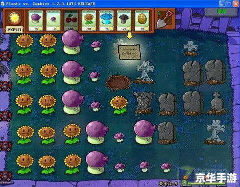在线小游戏植物大战僵尸 中文标题: 在线小游戏植物大战僵尸 中文标题: