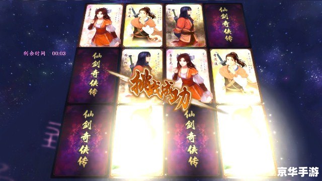 【仙剑奇侠传5前传瑕】游戏分析 【仙剑奇侠传5前传瑕】游戏分析