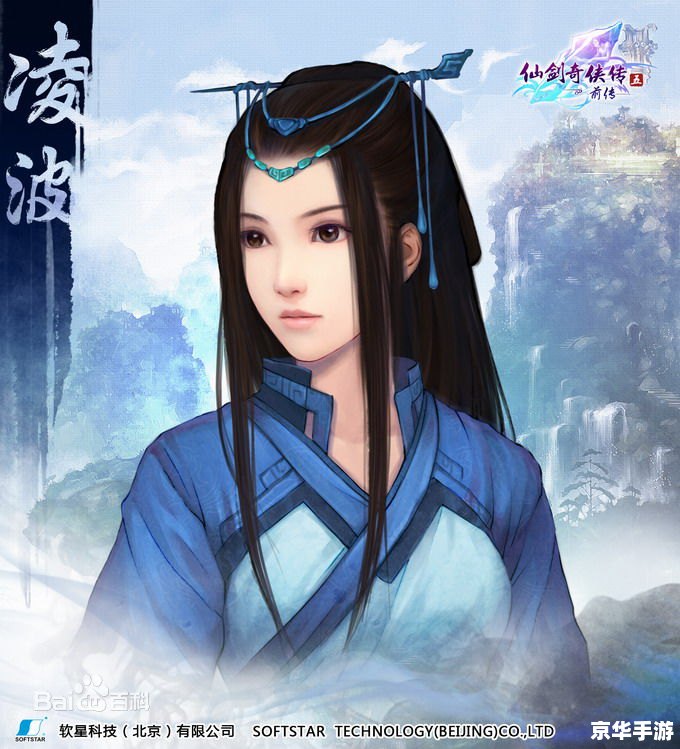 【仙剑奇侠传5前传瑕】游戏分析