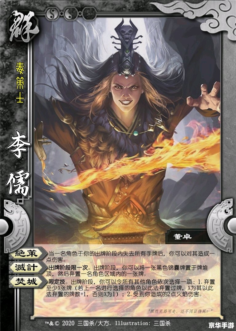 【三国杀国战扩展包】——全新国战体验，策略与武力并存