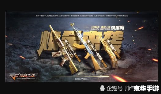 建议:《穿越火线AN94:经典再现,战火重燃》 建议:《穿越火线AN94:经典再现,战火重燃》