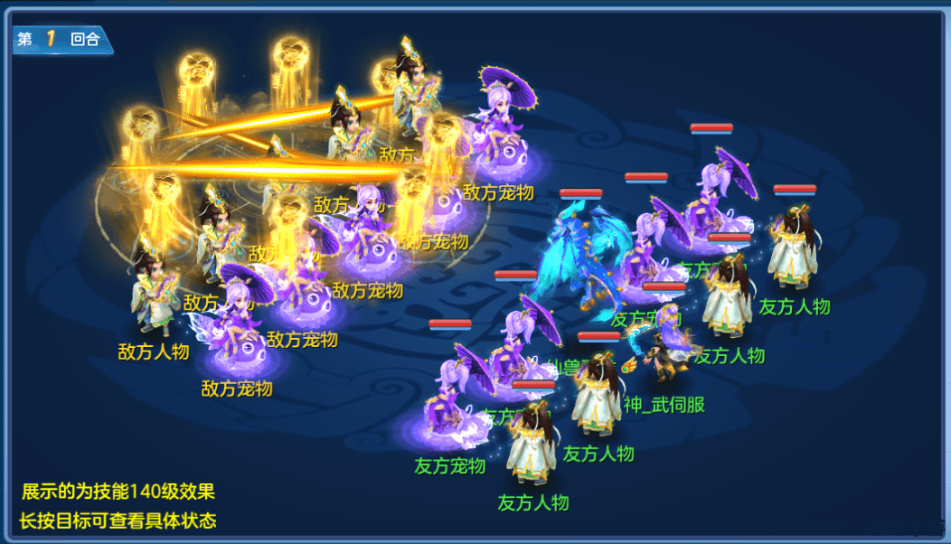 梦幻西游教师节任务——尊师重道，传承西游精神
