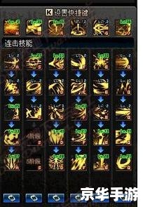 黑暗武士技能组合图：探索与战斗的终极武器！