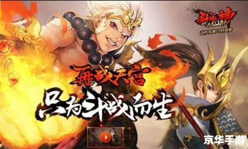 斗战神灵猴厉害吗——游戏内角色实力分析 斗战神灵猴厉害吗——游戏内角色实力分析