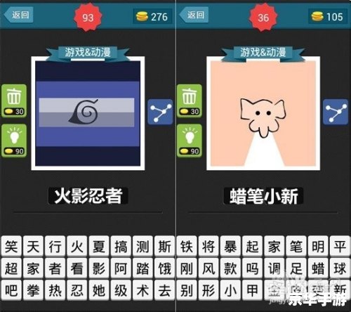 【疯狂猜图品牌攻略】游戏分析与攻略 【疯狂猜图品牌攻略】游戏分析与攻略