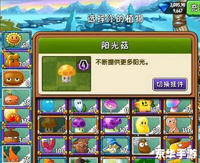 魔兽世界植物大战僵尸：奇幻与塔防的完美结合