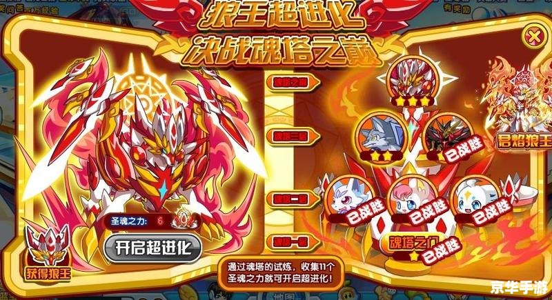 建议:《奥拉星狼王:游戏玩法与策略全解析》 建议:《奥拉星狼王:游戏玩法与策略全解析》
