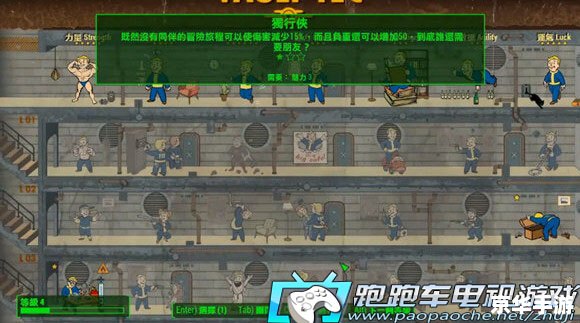 辐射4 加点 辐射4加点攻略：技能、属性与perk选择