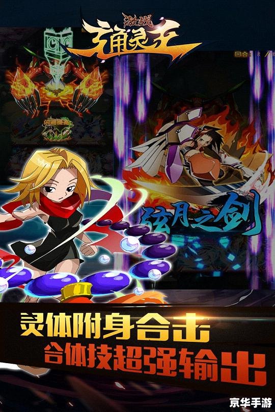 龙斗士小游戏：勇者之旅，激战邪魔