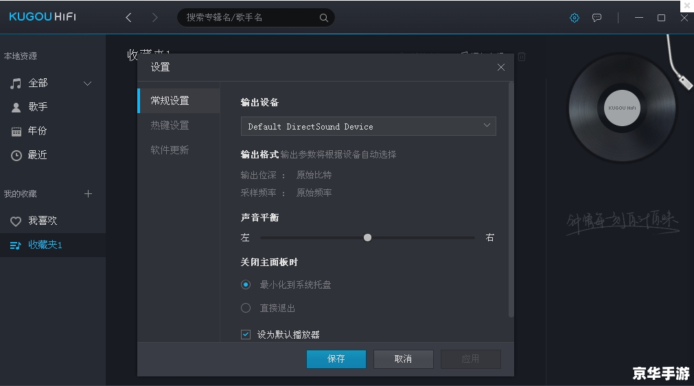 酷歌播放器怎么安装