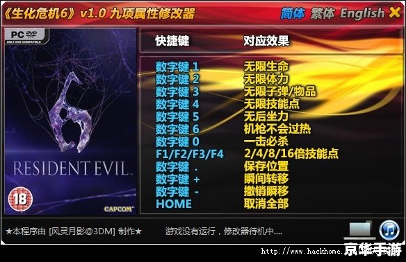 生化危机5修改器1.0:提升游戏体验的必备工具 生化危机5修改器1.0:提升游戏体验的必备工具