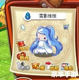 洛克王国雪娃娃——寒冷之地的可爱精灵 洛克王国雪娃娃——寒冷之地的可爱精灵