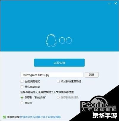 qq版本怎么安装 详细步骤教你如何安装QQ版本 qq版本怎么安装 详细步骤教你如何安装QQ版本