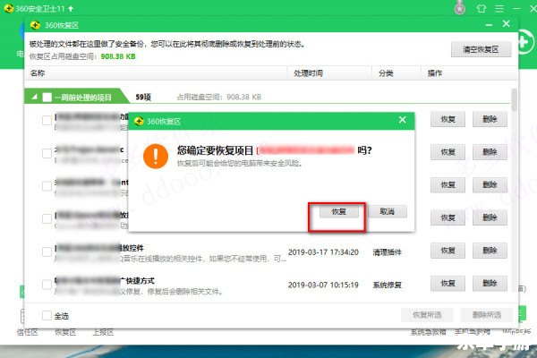360软件管家最新版 360软件管家最新版：一站式电脑优化与管理工具