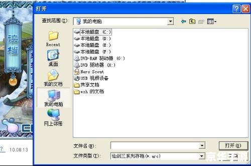 仙剑奇侠传三 修改器 建议: 仙剑奇侠传三 修改器 建议: